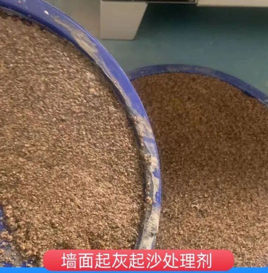 兴仁墙面起灰起沙处理硬化剂工作原理